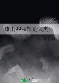 beta给偏执绿茶A当老婆后讲的什么