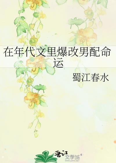 在年代文中暴富