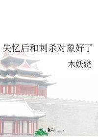 朕带着十万死士穿回来了17章