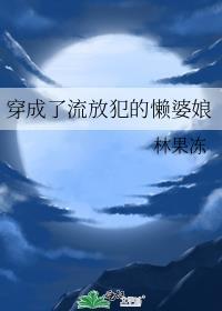 穿成被流放的罪臣