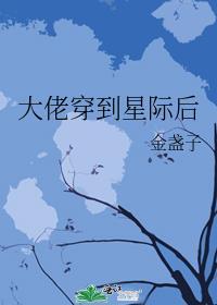 我靠玄学破案