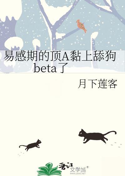 alpha易感期 占有欲bl