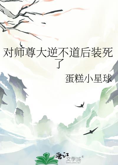 对师尊起了不纯的心思