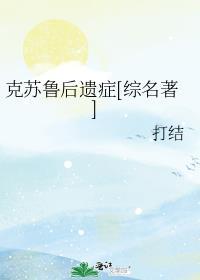 克苏鲁y.g