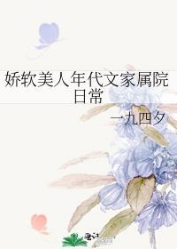 娇软美人在七零