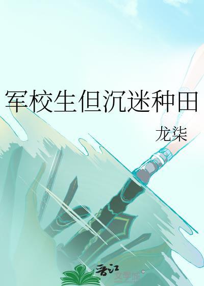 军校生的cp