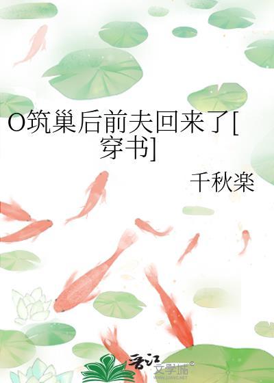 abo中的筑巢是什么意思