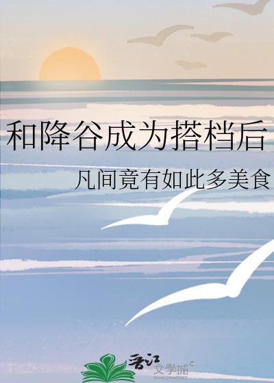 成为中世纪领主之后番外