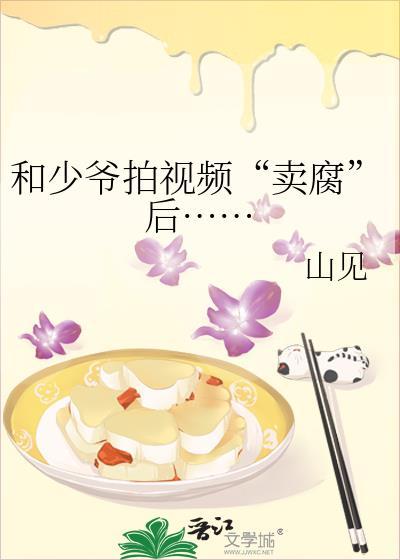 满级账号在异界尺间萤火