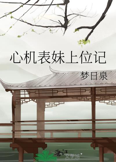 我的竹马知乎