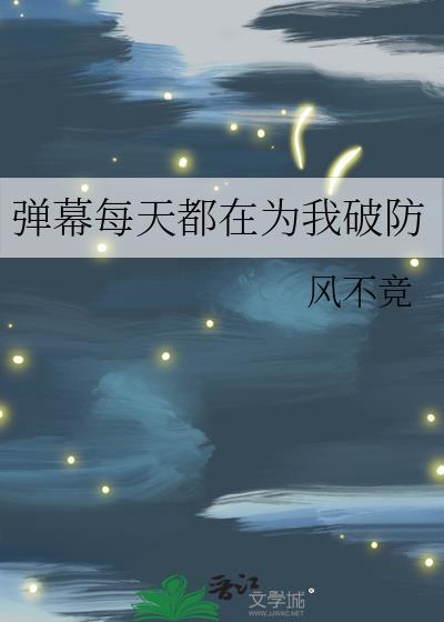 风吻潮汐讲的什么