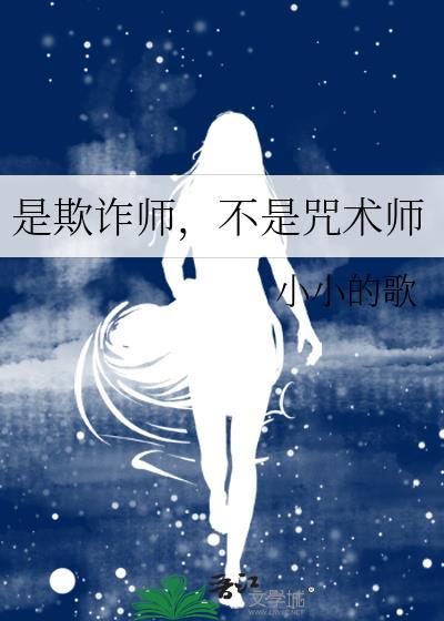 不是咒术师福利番外