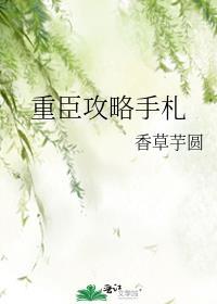 重臣令招募谁
