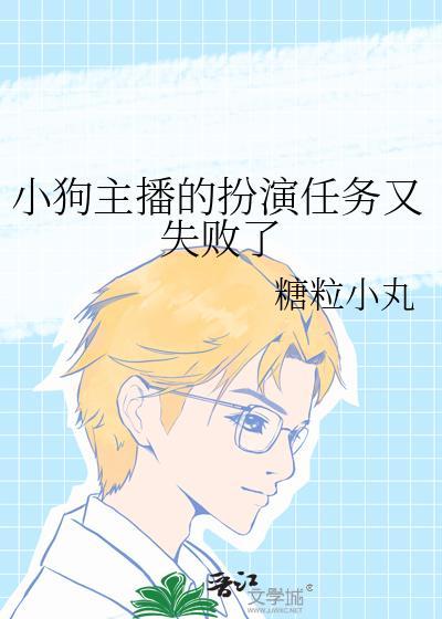 狗主播什么意思
