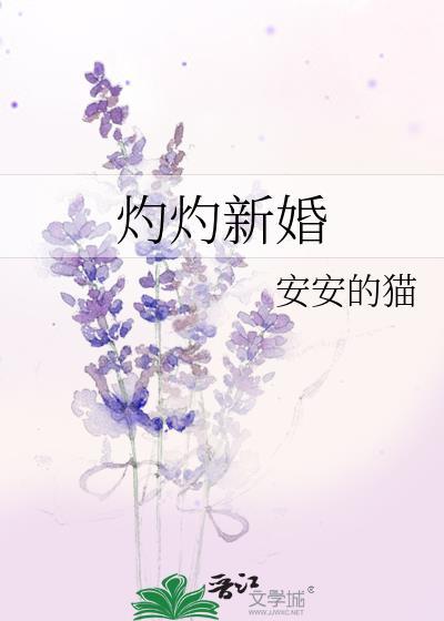 和战神结婚后 雾矢翊