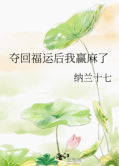 我不想看哥哥的腹肌