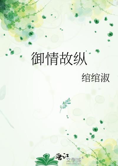 御故是什么意思