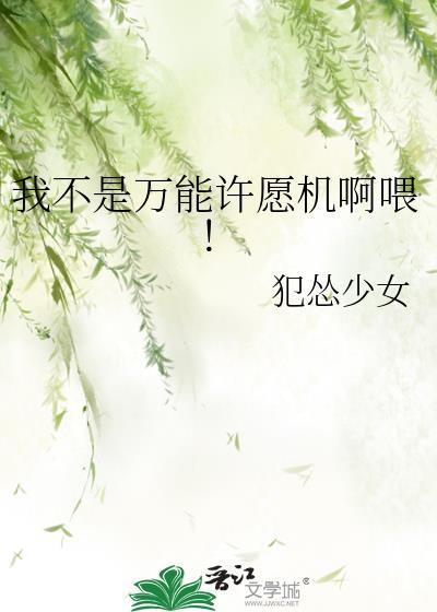 我不是万能的 的图片