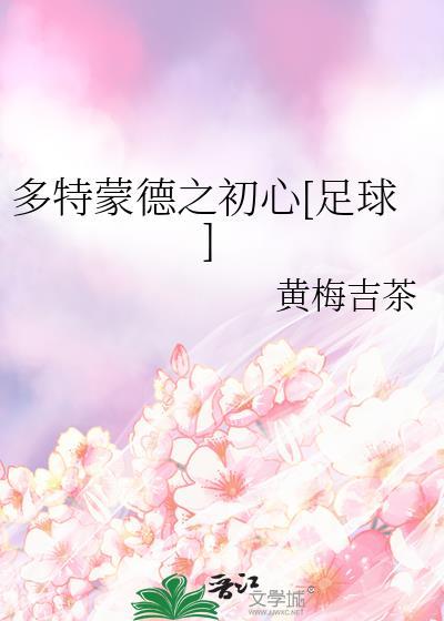 多特蒙德吧贴吧