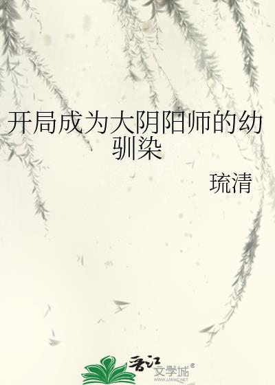 大阴阳师之主