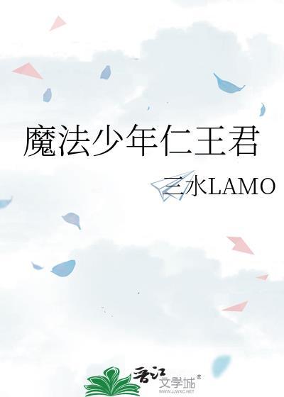奇喵君故事魔法少年