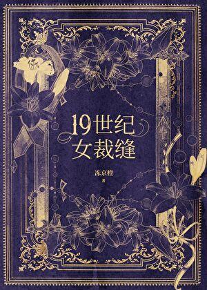 撞星晋江