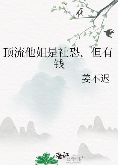 顶流他姨是只