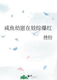 撒娇崽崽最好命by未未不知眠