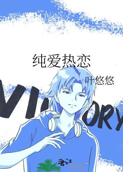 亡夫成了首辅后海馥薇