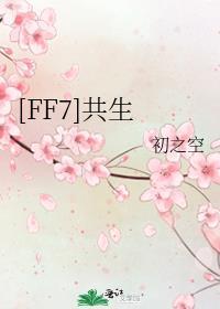 ff7 cp