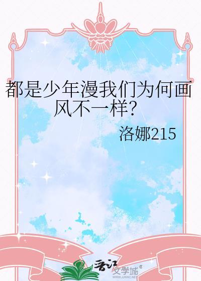 我们都是少年人