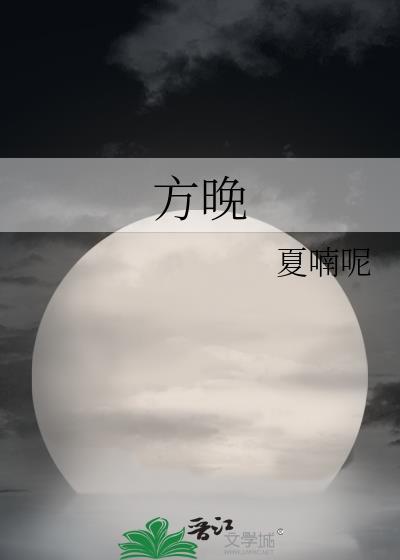 北方天黑的比南方晚