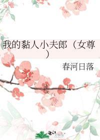 我的粘人弟弟txt