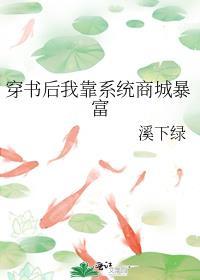 穿书后我靠追星爆富了