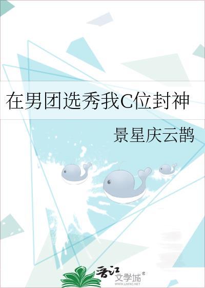 在男团选秀重临巅峰馆