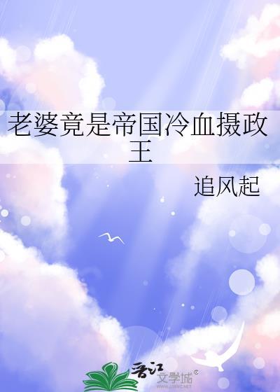 她为什么还不结婚作者今日止戈