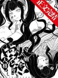 高危人格扮演守则千相刀