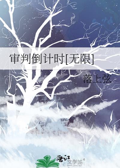 最强们的白月光作者金子衿
