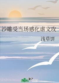 受特别沙雕的文
