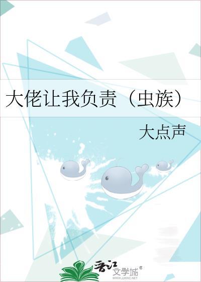 大佬总让我撒野