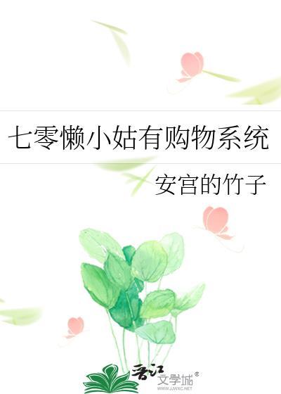干了这碗毒汤快穿晋江