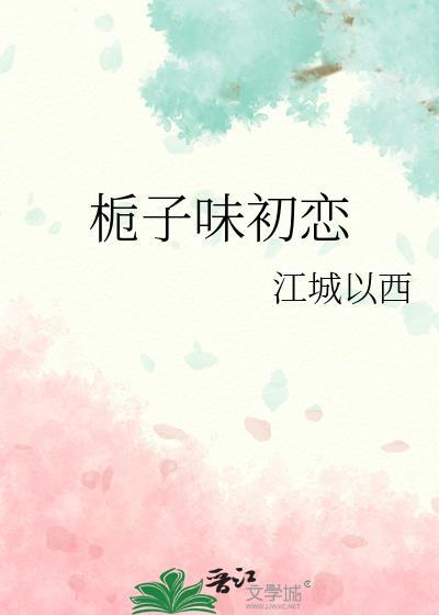 顾少家的小娇夫超甜哒