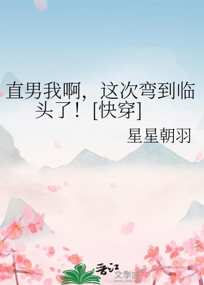 卧底心声被全仙宗听见后成了团宠