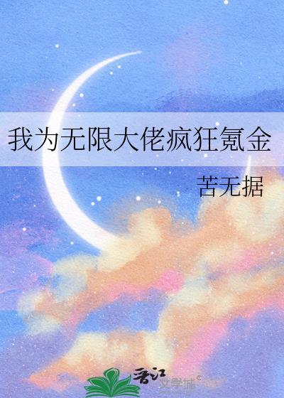 神明马甲我有太多了