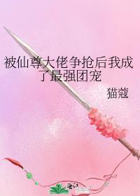 穿成大佬的小仙女