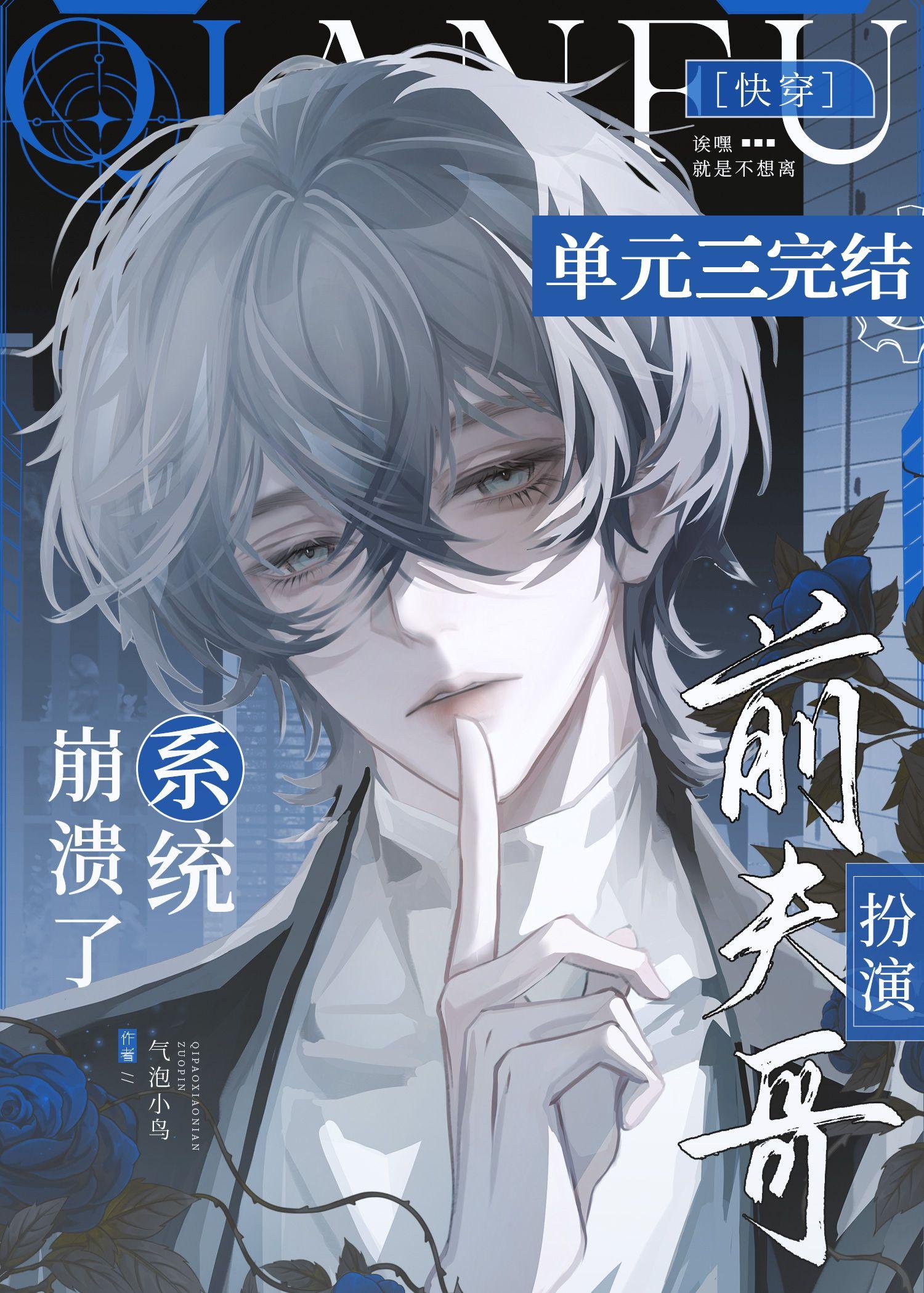 嘴硬男主终于被离婚了