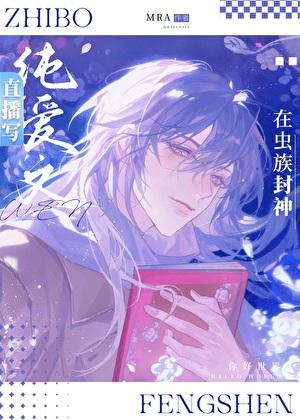 败家人鱼小崽崽