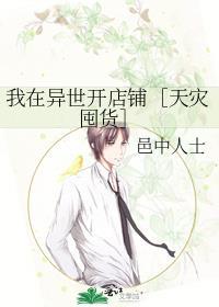身为真酒三任男友都是卧底怎么办