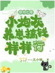 穿书七零小炮灰,养崽搞钱样样行